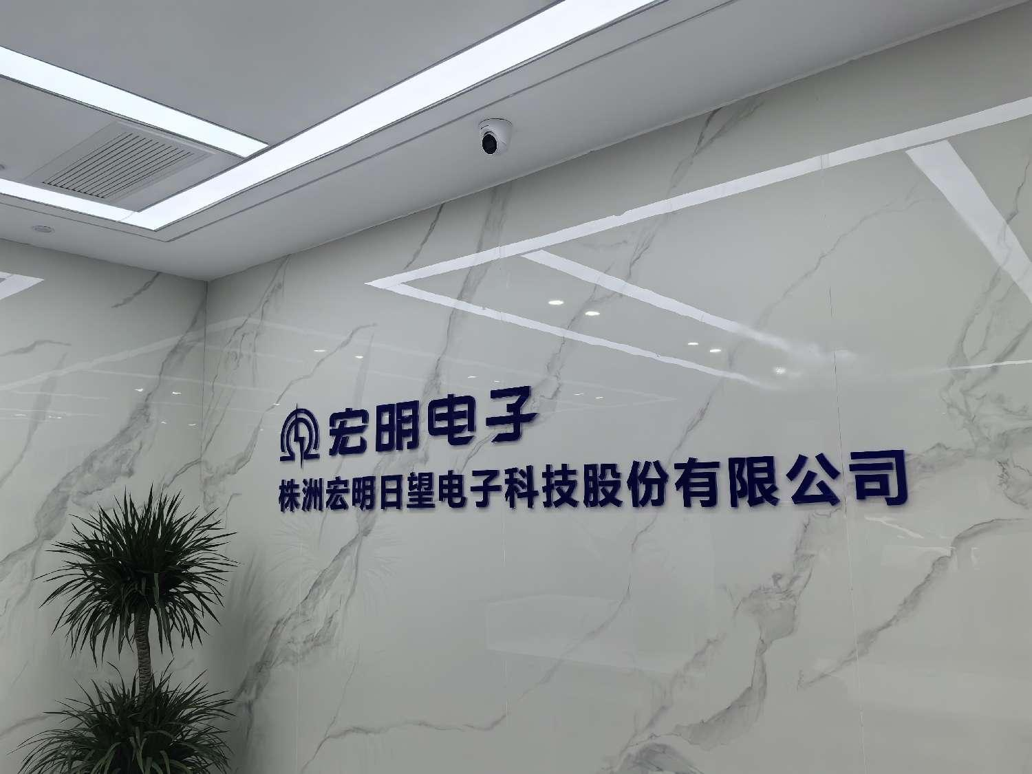 同乐城在线,宏明日望,株洲电子科技,湖南电容器,株洲电容器,电容器